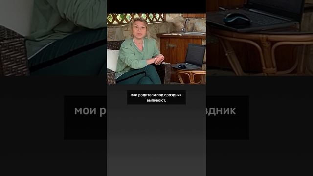 Когда в семье НЕ ПЬЮТ смотреть онлайн