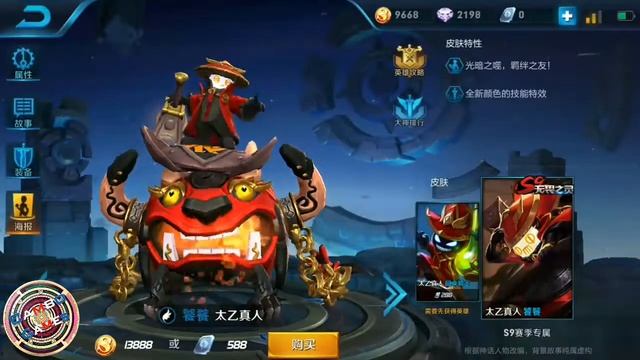 New Skin "Taiyi Reality" "Gluttonous" | King of Glory 2017 HD смотреть онлайн