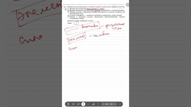 огэ химия 2024, задание #1 смотреть онлайн
