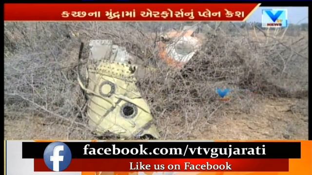 IAF's Jaguar Fighter Plane Crashes Near Kutch's Mundra | Vtv News смотреть онлайн