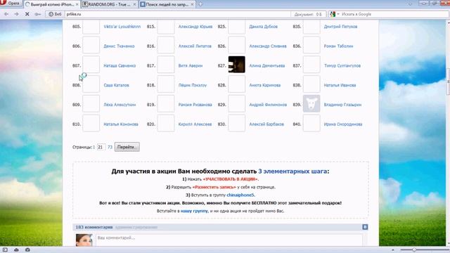 Акция с Копией iPhone 4G смотреть онлайн