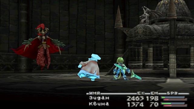Прохождение Final Fantasy IX часть тринадцатая смотреть онлайн