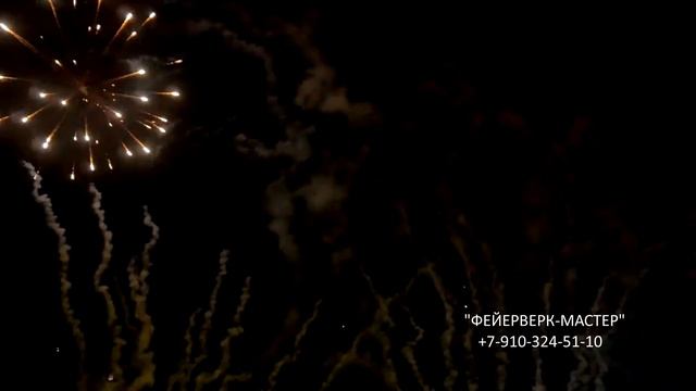 Фейерверк смотреть онлайн