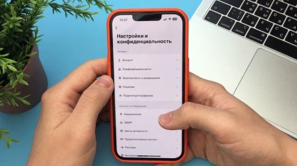 Как Скрыть Свой Список Подписок в TikTok? За 1 Клик!