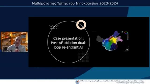 12.12 | Μάθημα της Τρίτης του Ιπποκρατείου смотреть онлайн
