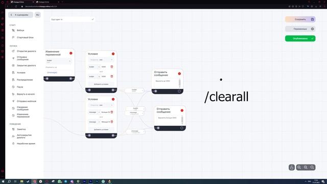 Блок «Вернуть в начало» | Конструктор ботов смотреть онлайн
