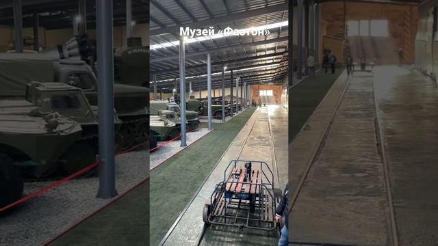 Новый зал музея «Фаэтон» смотреть онлайн