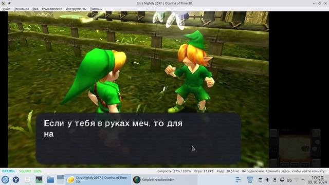 Linux Rosa Fresh играем в Zelda: Ocarina of Time на эмуляторе Citra (3DS) смотреть онлайн