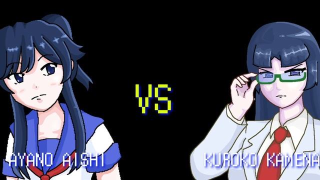 AKADEMI FIGHTER KUROKO KAMENAGA VS AYANO AISHI 【yandere simulator × STREET FIGHTER】 смотреть онлайн