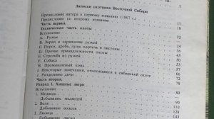 Книги об охоте