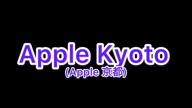 Apple Store Japan Open preview video(2018～2019) смотреть онлайн
