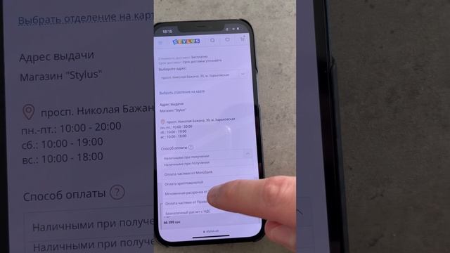 Купил новый IPhone за криптовалюту смотреть онлайн
