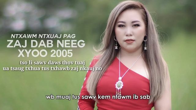 zaj dab neeg xyoo 2005 by.ntxawm ntxuaj pag lauj ລົງຕາມຄຳຂໍແລ້ວນະ смотреть онлайн