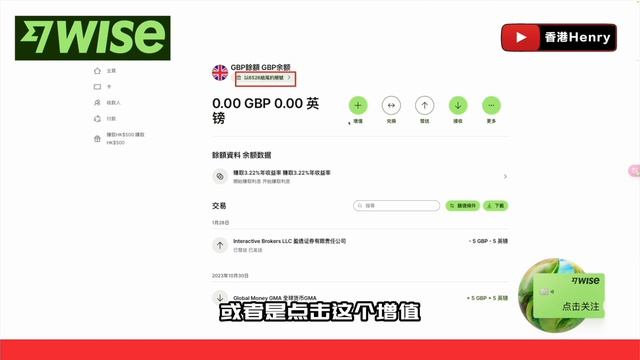 WISE日常使用注意事项2024/转账入金出金/实体卡激活绑定Apple Pay/日常使用支付/汇率磨损