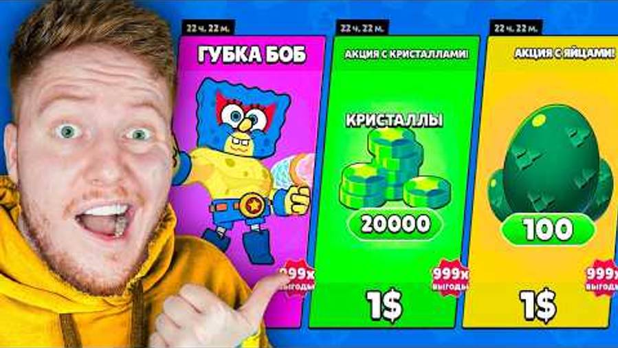 Я ЗАДОНАТИЛ НА ЛЕГЕНДАРНУЮ АКЦИЮ В BRAWL STARS смотреть онлайн