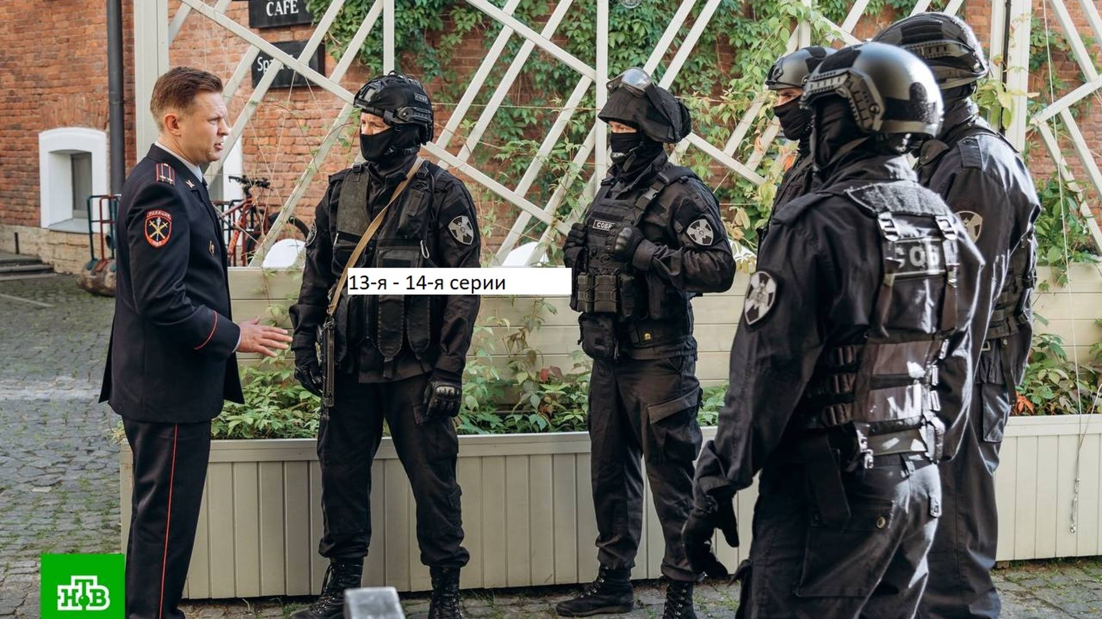 Сериал «Невский. Близкий враг» 13-я – 14-я серии. Анонс. смотреть онлайн