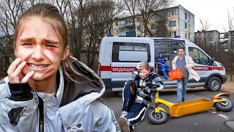МОЯ СЕСТРА РАЗБИЛАСЬ НА САМОКАТЕ И СБИЛА ДЕВОЧКУ. ОТЕЦ смотреть онлайн