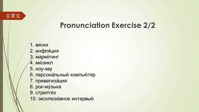 New Penguin Russian course pages 22 and 23 - 2.12, 2/2 and 2/3 смотреть онлайн