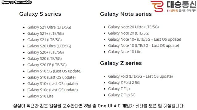 One UI 3.1 업그레이드 버전 One UI 4.0 / 갤럭시 업데이트 일정 / 원유아이 смотреть онлайн