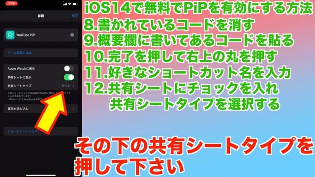 YouTubeで無料で『ピクチャー・イン・ピクチャー』をする裏技！！プレミアムに加入しなくてもできる！！この方法で簡単に「Picture In Picture」ができる！