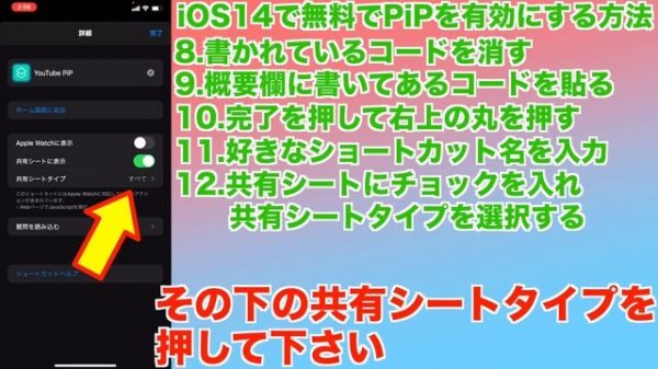 YouTubeで無料で『ピクチャー・イン・ピクチャー』をする裏技！！プレミアムに加入しなくてもできる！！この方法で簡単に「Picture in Picture」ができる！