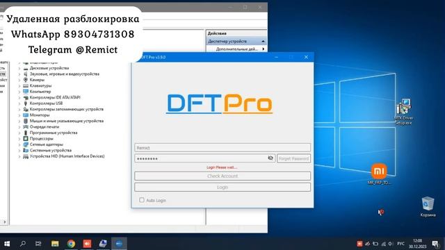 Xiaomi Redmi Note 8 Pro/ Remove FRP/ DFT Pro/ смотреть онлайн