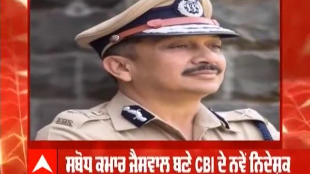 Subodh Kumar Jaiswal, Maharashtra IPS Officer, Is New CBI Director | Abp Sanjha | Abp News смотреть онлайн