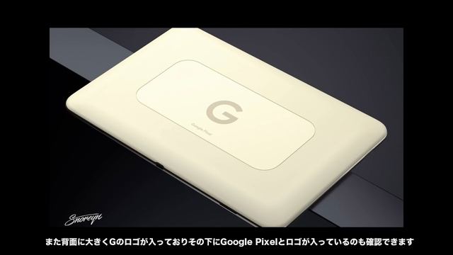 特許からデザインのヒント！Googleが久しぶりのタブレットを開発中かも。 смотреть онлайн