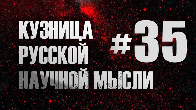 История человечества и ее цель. «Два источника морали и религии». И.И. смотреть онлайн