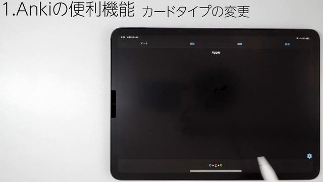 最高の勉強アプリAnkiの使い方 「神」機能紹介編 смотреть онлайн