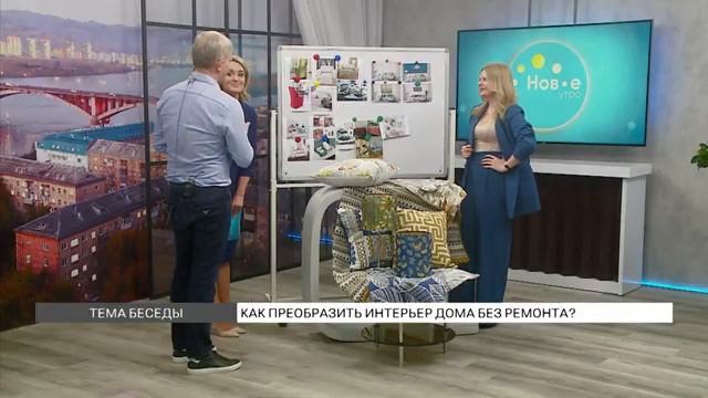 Как преобразить интерьер дома без ремонта? смотреть онлайн