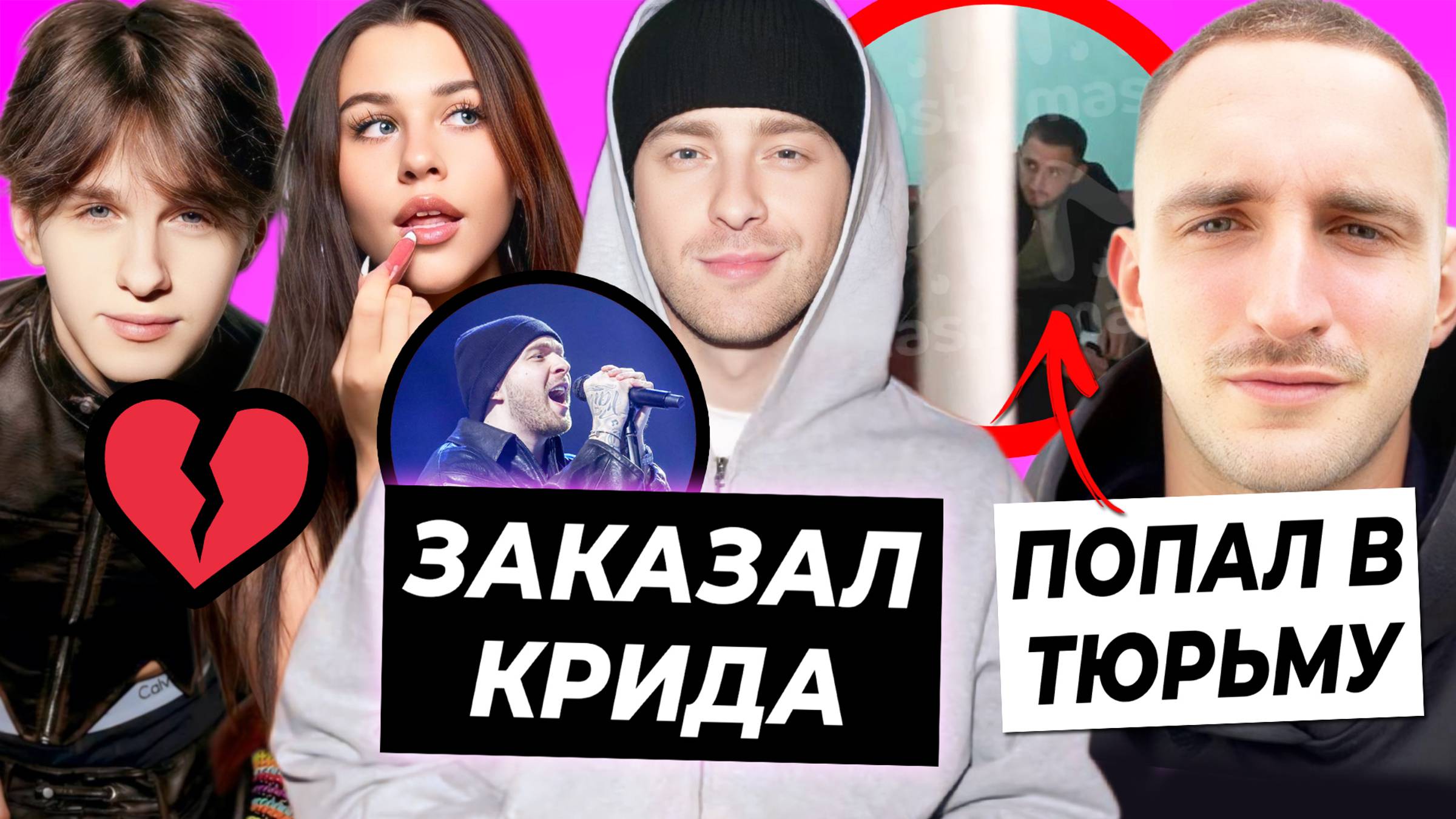 ЗАКАЗАЛ Крида на ДР / Литвин попал в тюрьму / Давид Туров влюблен в Милану Некрасову смотреть онлайн