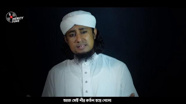 Mujhe Kufa Walo Musafir Na Samjho। Mufti Gias Uddin Taheri। Karbala Gojol  । Taheri-2022। Mercy Tun