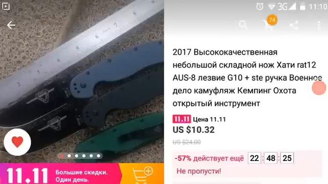 Супер предложение ножей до распродажи к 11.11.2017. смотреть онлайн