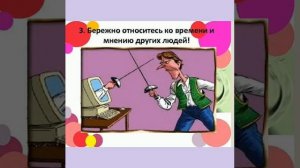 ЭТИКА СЕТЕВОГО ОБЩЕНИЯ / Безопасный интернет