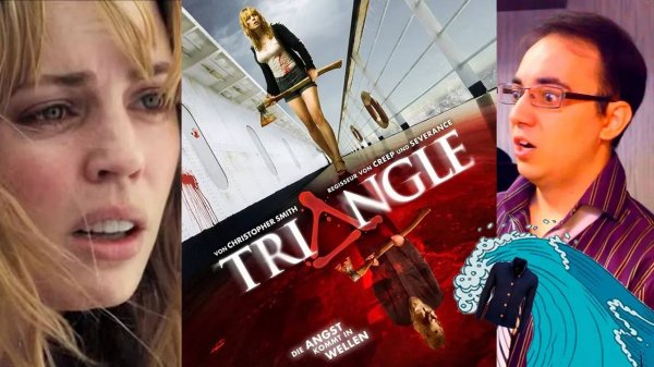 Треугольник. Обзор фильма от ASH2