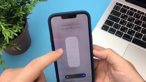 Как Увеличить или Уменьшить Размер Текста на iPhone?
