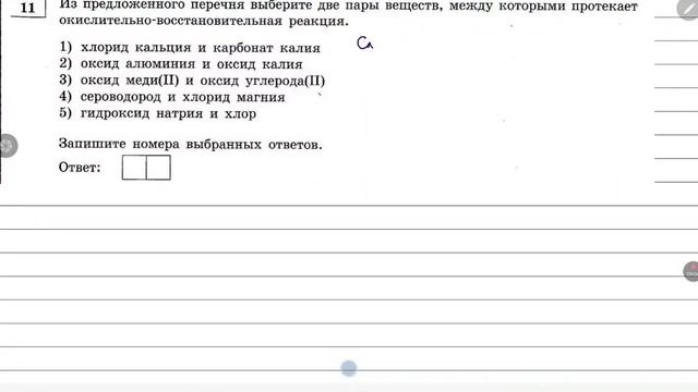 огэ_химия_2024, задания ## 10, 11, 12 смотреть онлайн