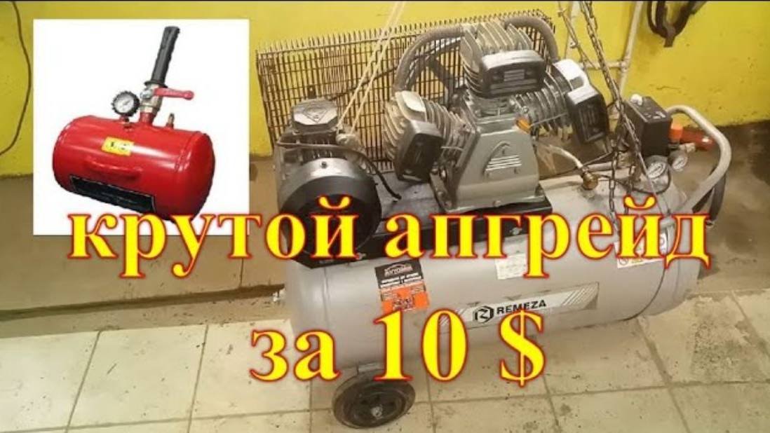 Бустер взрывной накачки своими руками смотреть онлайн