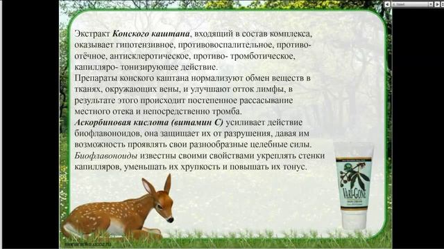 Вери Гон, крем для ног. смотреть онлайн