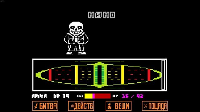 Геноцид | СТРИМ по Undertale #7