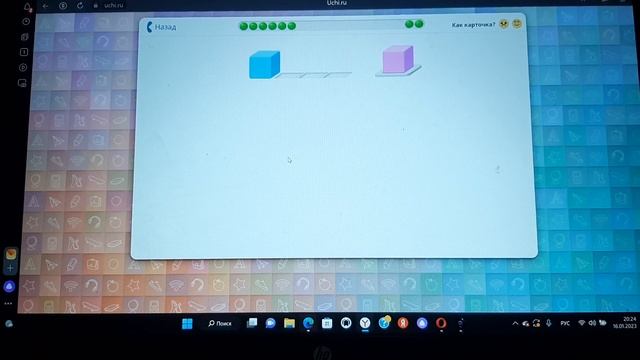 занимаемся на Uchi.ru