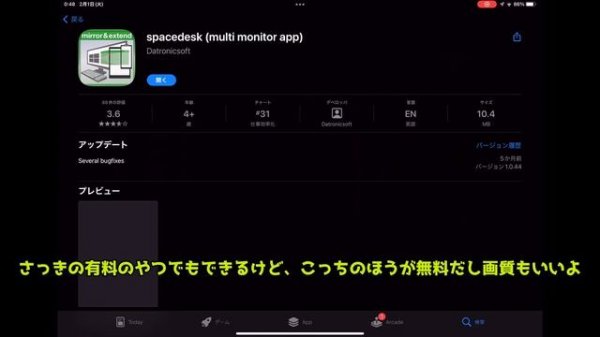 iPadやiPhoneなどのスマホやタブレットでSwitchのゲームをプレイする方法！【アイフォン・アイパッドでスイッチ】