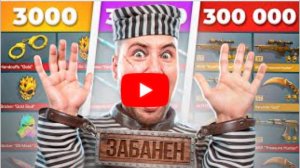 Купил Забаненные Аккаунты За 3.000Р 30.000Р 300.000Р В Standoff 2