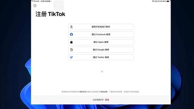 抖音国际版Tiktok教程，一直有效的方法，可以更新，IOS，安卓，Ipad所有功能都完美使用，从此无忧看国际版抖音Tiktok！ смотреть онлайн