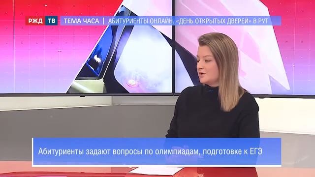 Абитуриенты онлайн. «День открытых дверей» в РУТ || ТЕМА ЧАСА смотреть онлайн