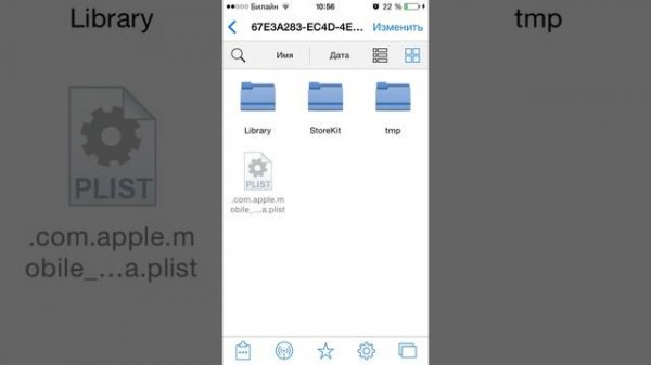 Как взломать Tap Titans на iOS
