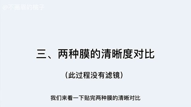 🍑納米吸盤式VS磁吸式可拆卸類紙膜測評 смотреть онлайн