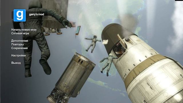 Как играть в Garry's Mod с другом смотреть онлайн