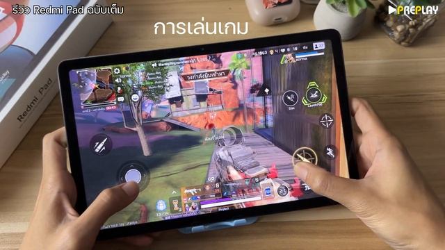 รีวิว Redmi Pad แท็ปแลต 10.6 จอ2K 90Hz ลำโพง 4 ตัว ชิป helio G99 แรง กับ 6,990 คุ้มไหม(ฉบับเต็ม) смотреть онлайн